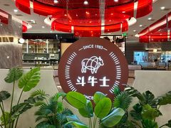 -斗牛士牛排餐厅(嘉里汇店)