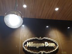 -哈根达斯(皇庭店)