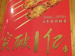 -管氏翅吧(广渠门店)