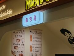 -野上麦田(中贸广场店)