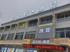 -蒋公馆家宴(江阴店)