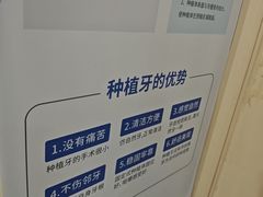 -圣呗口腔·舒适化种植牙·矫正中心(广州总院)