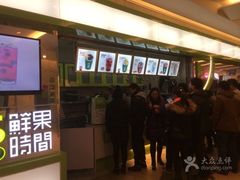 -鲜果时间(南开大悦城店)