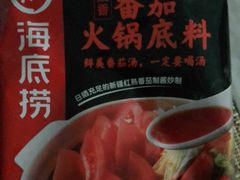 -海底捞火锅(上地华联店)