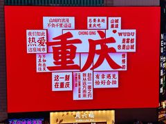 -观音桥步行街