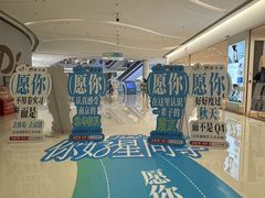 -龙湖南京江北天街