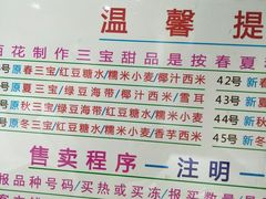 -百花传统甜品店(原址店)