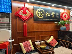 -裕和堂中医推拿艾灸(太古汇臻品店)