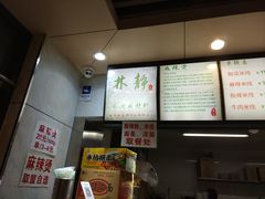 -林静小吃(复兴路店)