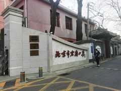 -北京市宏庙小学