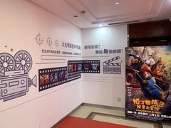 -大光明丽星VIP影城(昌里路杜比全景声店)