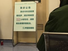 -上海交通大学医学院附属仁济医院(南院)