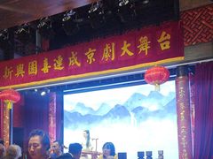 -新兴园饺子馆(河南街店)