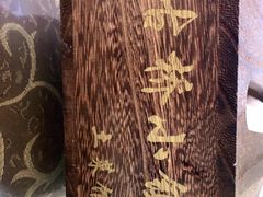 -涵家味土菜馆·徽州一绝臭鳜鱼(三河古镇店)