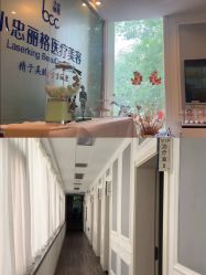 点击看大图 -小忠丽格医美