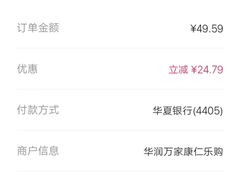 -华润万家(M2香港名都店)