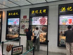 -牛街洪记小吃店(牛街店)