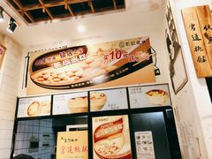 -彭记优口(胜利路店)