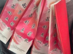 -好一朵茉莉花(老门东店)