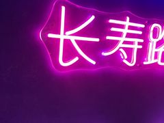 -剧狐剧本杀(徐汇1号店)