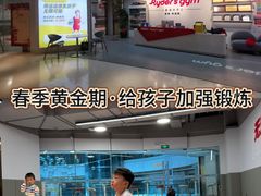 -莱德队长儿童运动中心(江南时代广场校区)