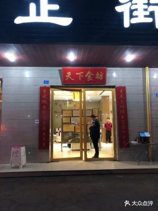 青龙正街饭店蓉城总店图片