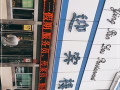 -迎宾楼(解放西街店)