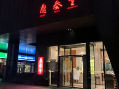 -鼎泰丰(国金店)