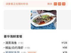-皓景海鲜·地标美食(双月湾店)