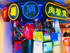 门面-胖哥俩肉蟹煲(悦荟广场店)