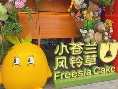 -小苍兰风铃草蛋糕甜品(沈阳店)