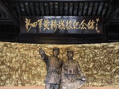 -黄桥古镇