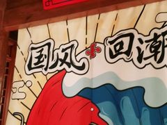 -北平食府(马鞍山路店)