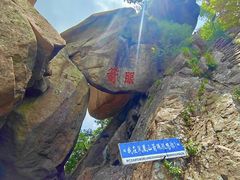 -丹东凤凰山景区
