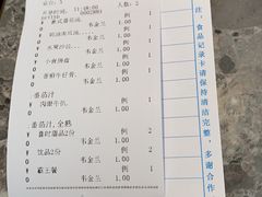 账单-香云轩·顺德菜(香云纱园林酒店店)