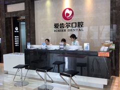 -爱齿尔口腔医院(中南院)