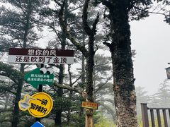 -峨眉山风景名胜区