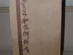 -Babycat私家御饼屋(龙头路一店)