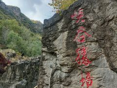 -百里山水画廊乌龙峡谷
