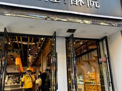 -乾隆酥院(鼓楼店)