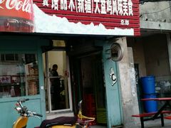 -东财大盘鸡(黑石礁店)