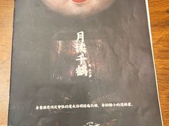 -戏精管理局·剧本杀·桌游·血染钟楼
