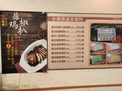 -小倩倩•鸡汤馄饨(江西路创始店)