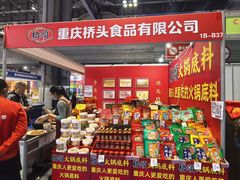 -重庆国际会议展览中心