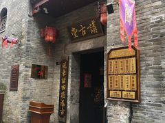 -东西巷