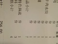 账单-品牛阁潮汕牛肉火锅(洋河店)