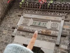 -竹里馆·淮扬菜·功夫茶(老门东店)