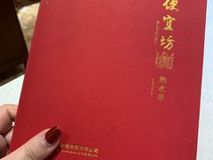 -便宜坊烤鸭店(甜水园店)