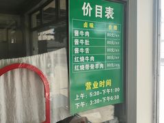 -上海为民商行清真饭店(南大路店)