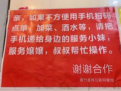 -黑竹香鸡(营和巷店)